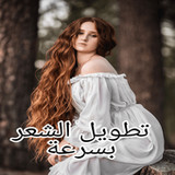خلطات لتطويل الشعر في 3 ايام2_rowtechapk.com