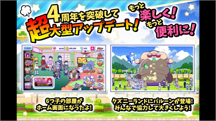 元祖！　おそ松さんのへそくりウォーズ～ニートの攻防～ screenshot image 21_Popularmodapk.com