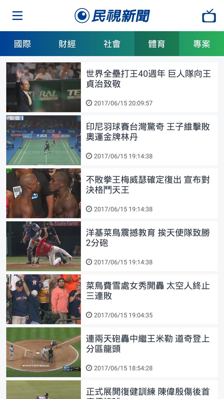 民視新聞 screenshot image 8_Popularmodapk.com