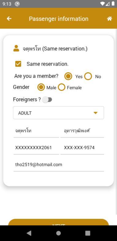 SRT D-Ticket จองตั๋วรถไฟ โดย การรถไฟ แห่งประเทศไทย screenshot image 5_Popularmodapk.com