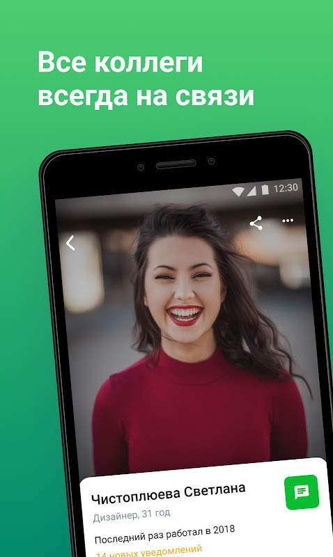 CRM Мегаплан: бизнес онлайн screenshot image 1_Popularmodapk.com