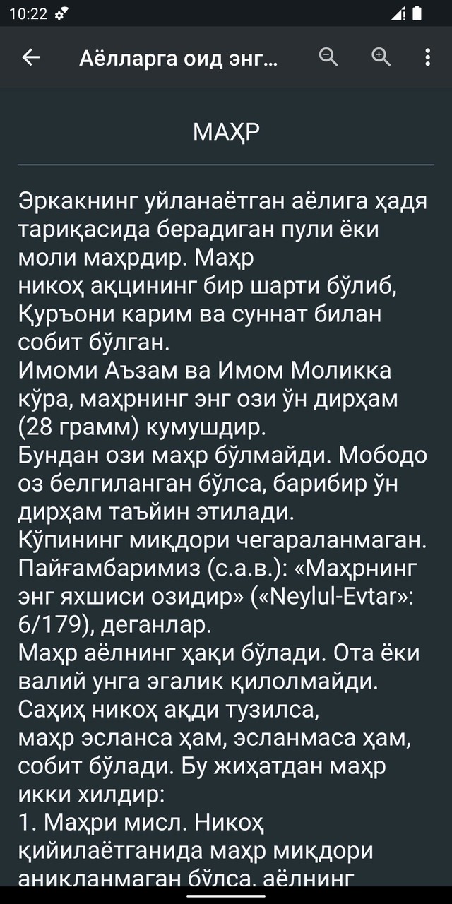 Аёлларга оид энг зарур фиқҳи.. screenshot image 4_Popularmodapk.com