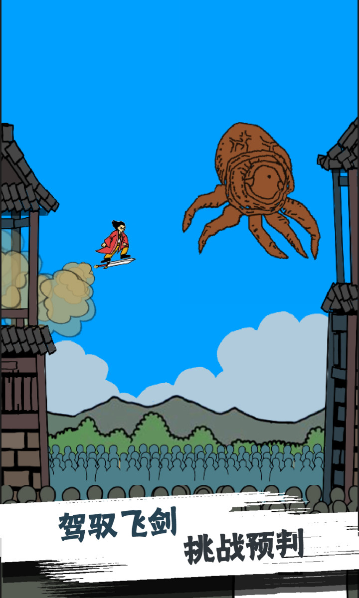 Xiuzhen world rise immortal competition(No Ads) screenshot image 3_Popularmodapk.com