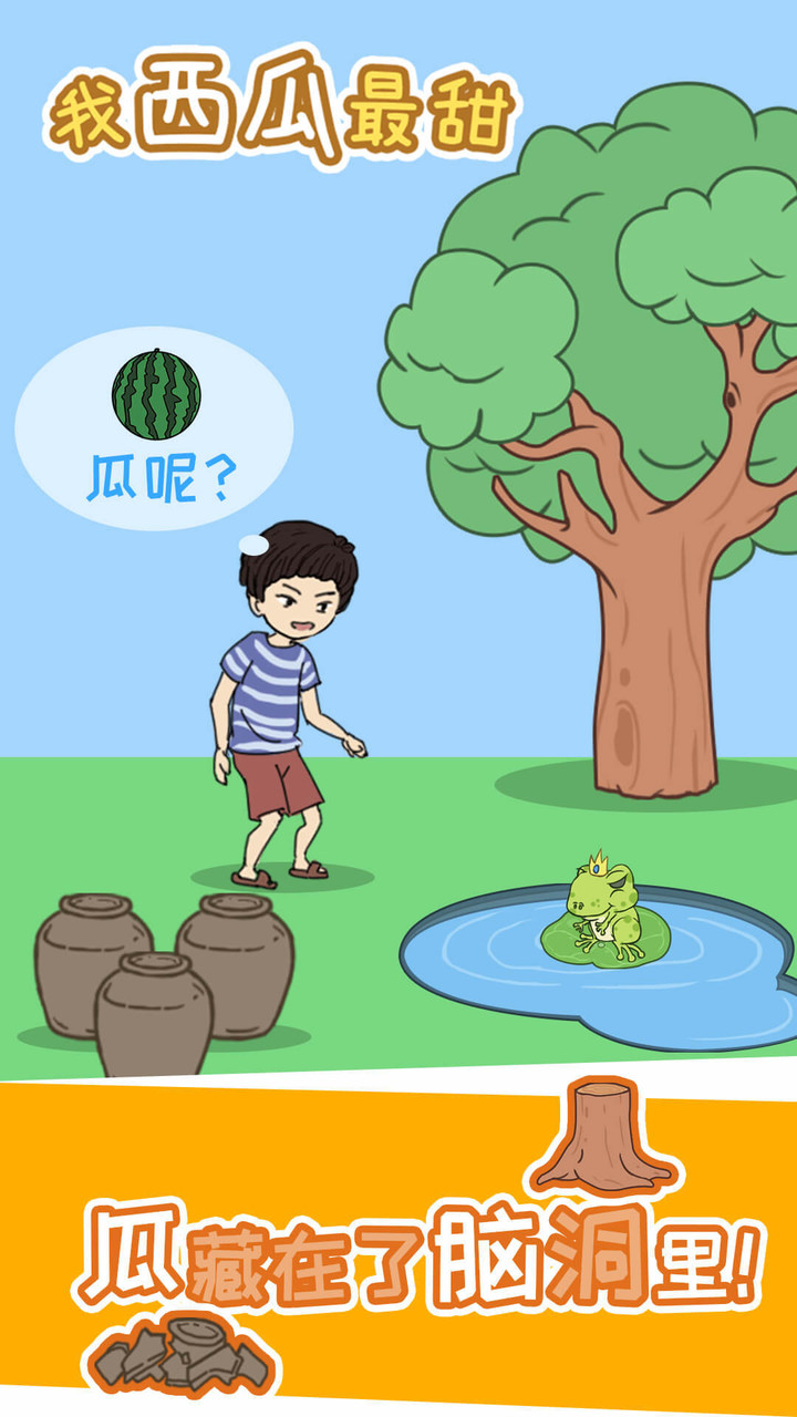 My watermelon is the sweetest screenshot image 25_Popularmodapk.com