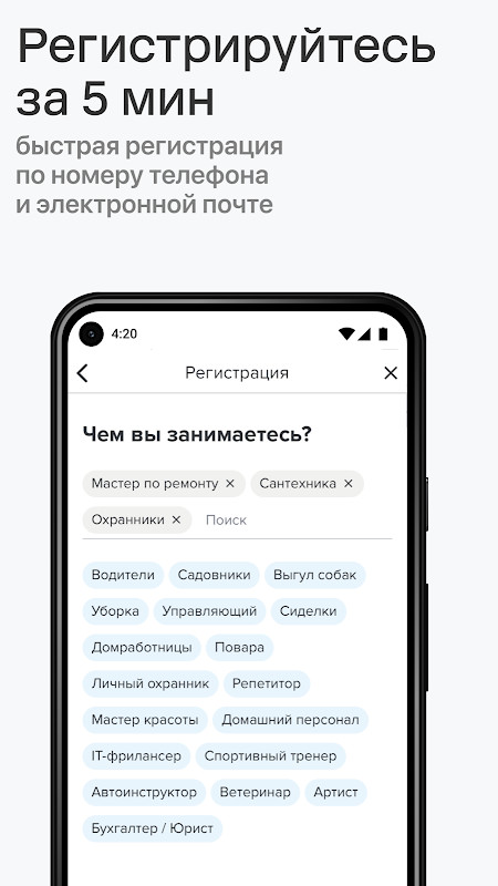 Для профи screenshot image 6_Popularmodapk.com