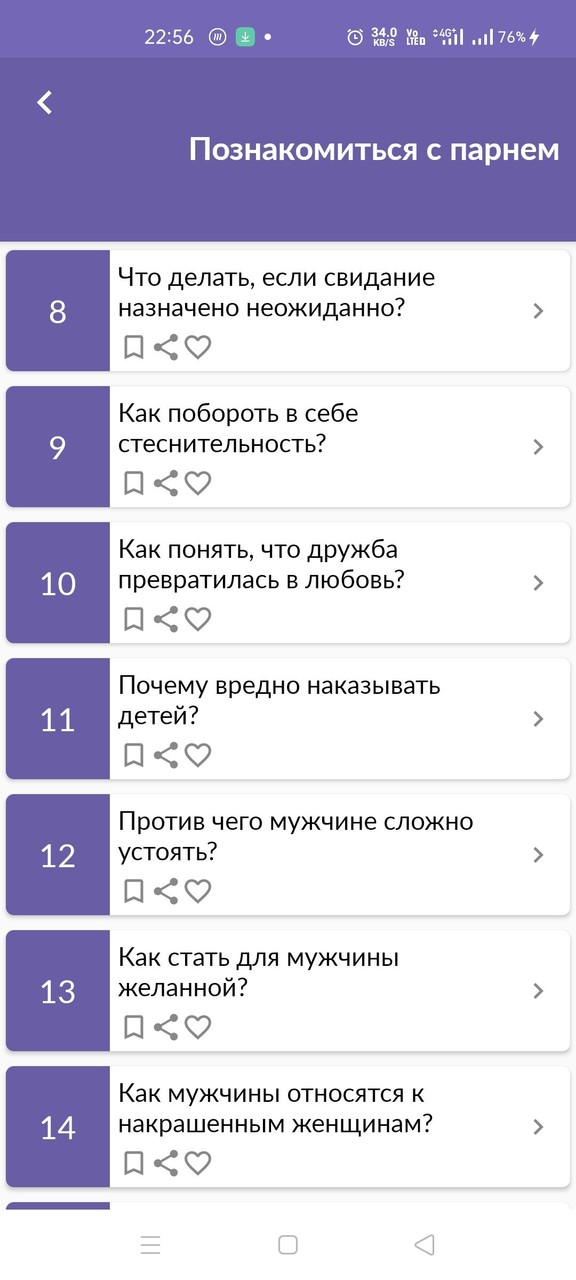 Советы: познакомиться с парнем screenshot image 7_Popularmodapk.com