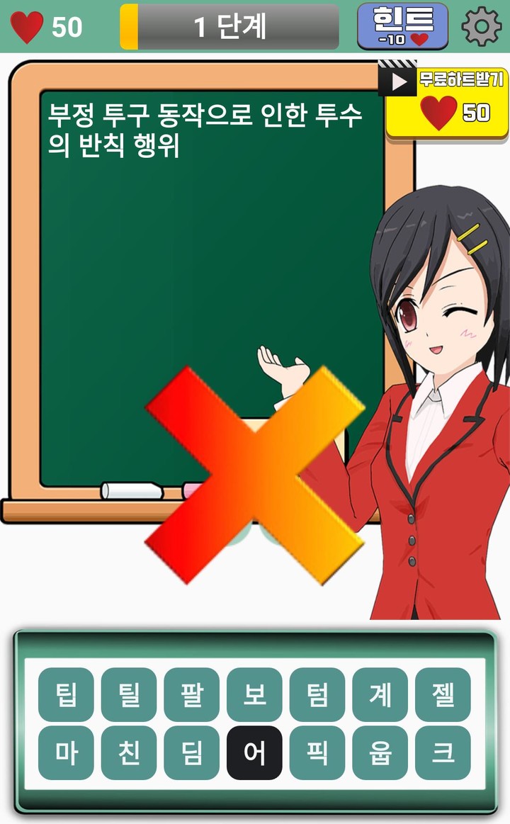 스포츠 퀴즈 screenshot image 4_Popularmodapk.com