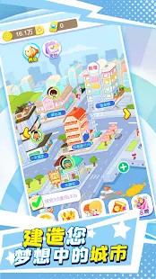 梦幻建造家(Mod) screenshot image 10_Popularmodapk.com