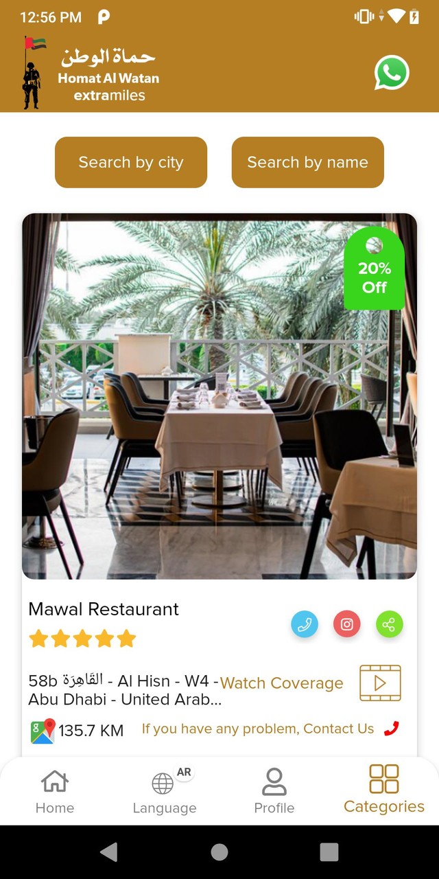 Homat alwatan‎ screenshot image 9_Popularmodapk.com