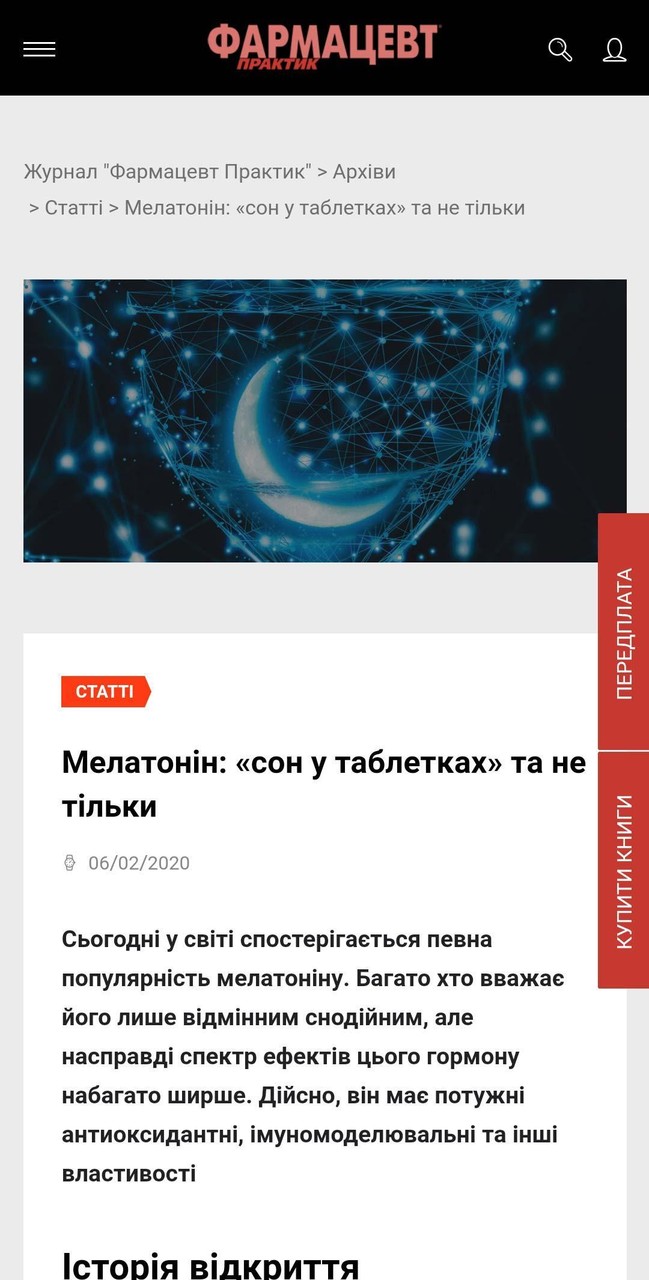 Фармацевт Практик screenshot image 9_Popularmodapk.com