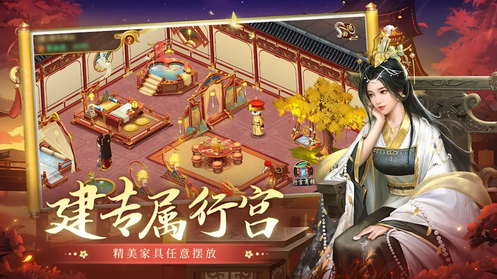 叫我万岁爷 - 唯美古风宫廷养成 screenshot image 5_Popularmodapk.com