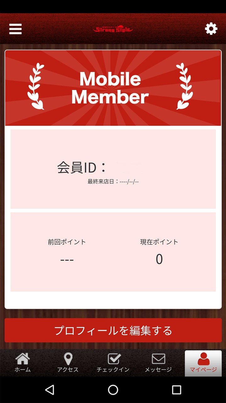 ストロングスタイル　公式アプリ screenshot image 3_Popularmodapk.com