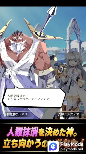 ソウル オブ ゴッド<span>(mod Menu)</span> screenshot image 4_Popularmodapk.com