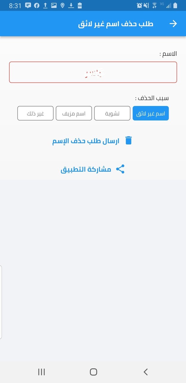 ارقام اليمن - كاشف ارقام اليمن screenshot image 4_Popularmodapk.com