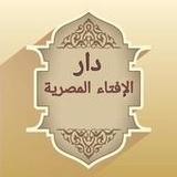 فتاوى دار الإفتاء المصرية7.0_rowtechapk.com