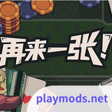 Dungeons & Degenerate Gamblers<span>(Unlock full content)</span>1.0a_rowtechapk.com