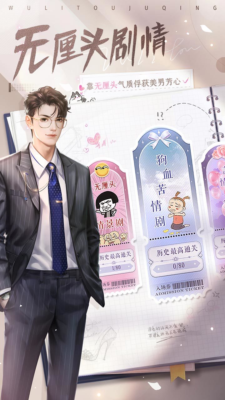 我本千金 screenshot image 3_Popularmodapk.com