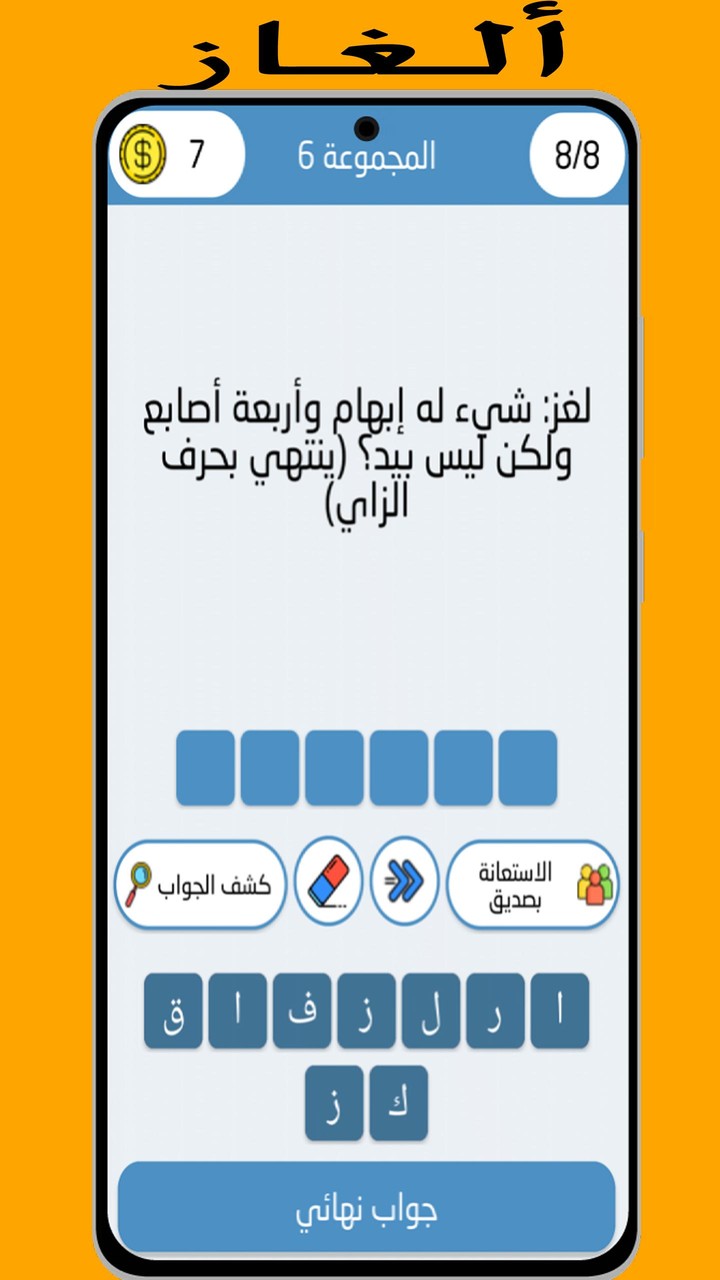 أسئلة وأجوبة: ثقافة عامة screenshot image 3_Popularmodapk.com