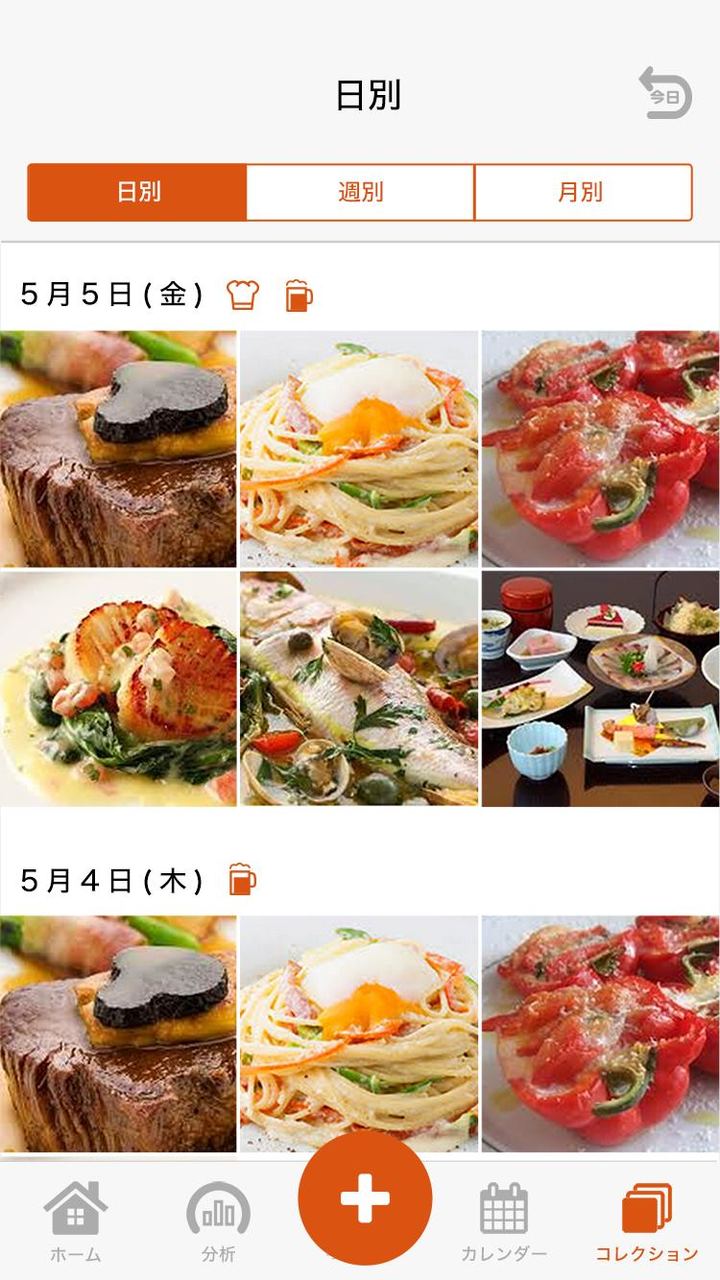 ヘルスプラネットFood screenshot image 7_Popularmodapk.com