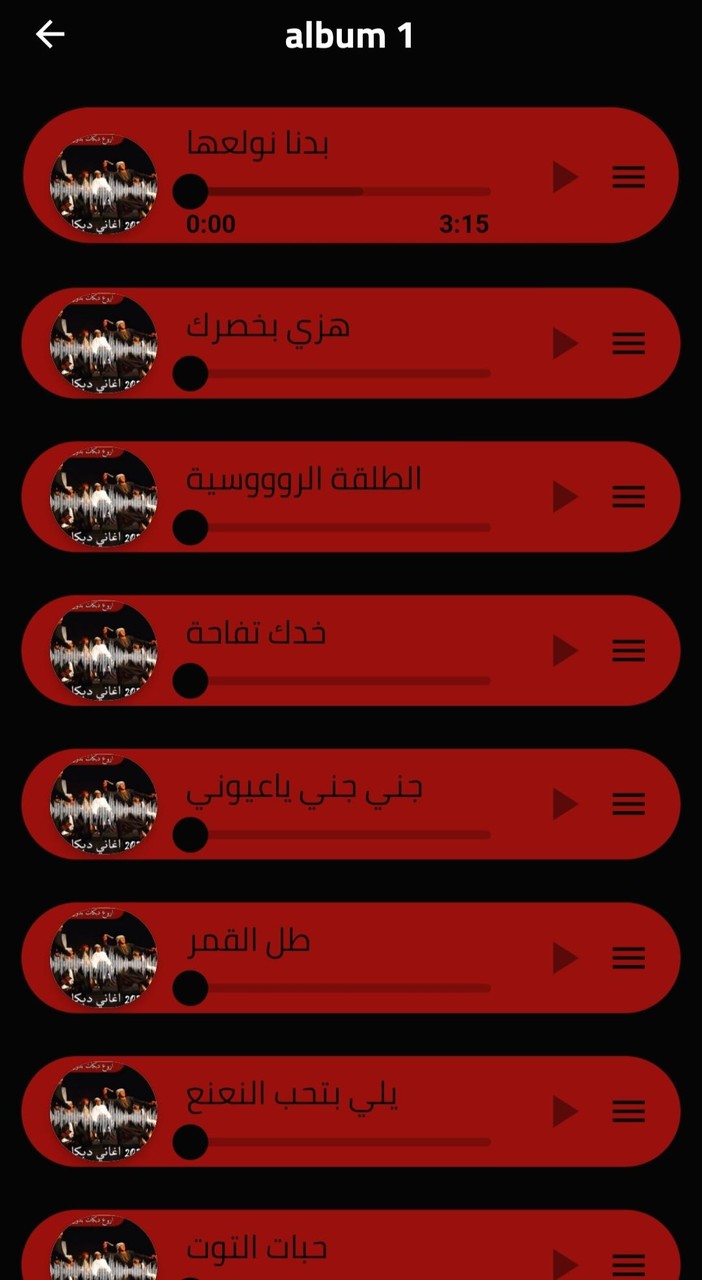 اغاني اعراس رقص بدون نت screenshot image 3_Popularmodapk.com