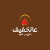 Al-Khafeef |  عالخفيف3.2_rowtechapk.com