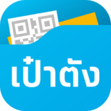 เป๋าตัง - Paotang11.44.0_rowtechapk.com