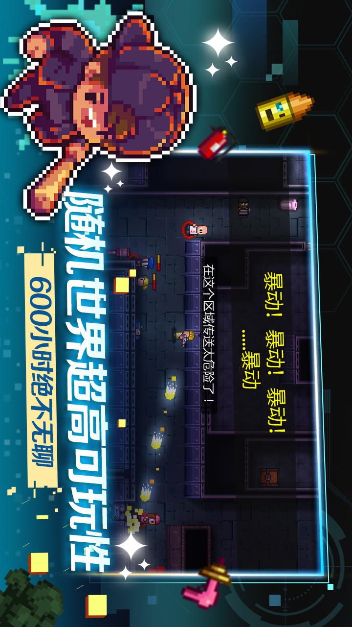 Streets of Rogue(BETA) screenshot image 2_Popularmodapk.com