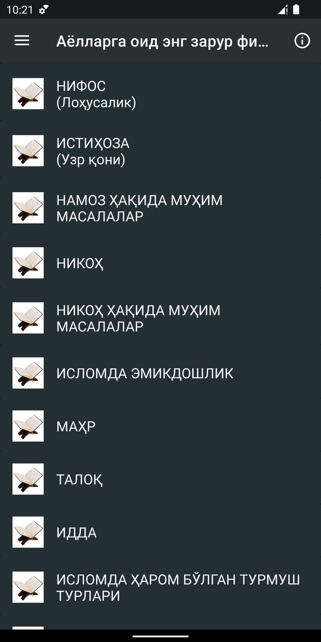 Аёлларга оид энг зарур фиқҳи.. screenshot image 3_Popularmodapk.com