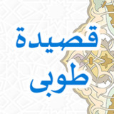 Qasidah Tuba (Asmaul Husna)3.0_rowtechapk.com