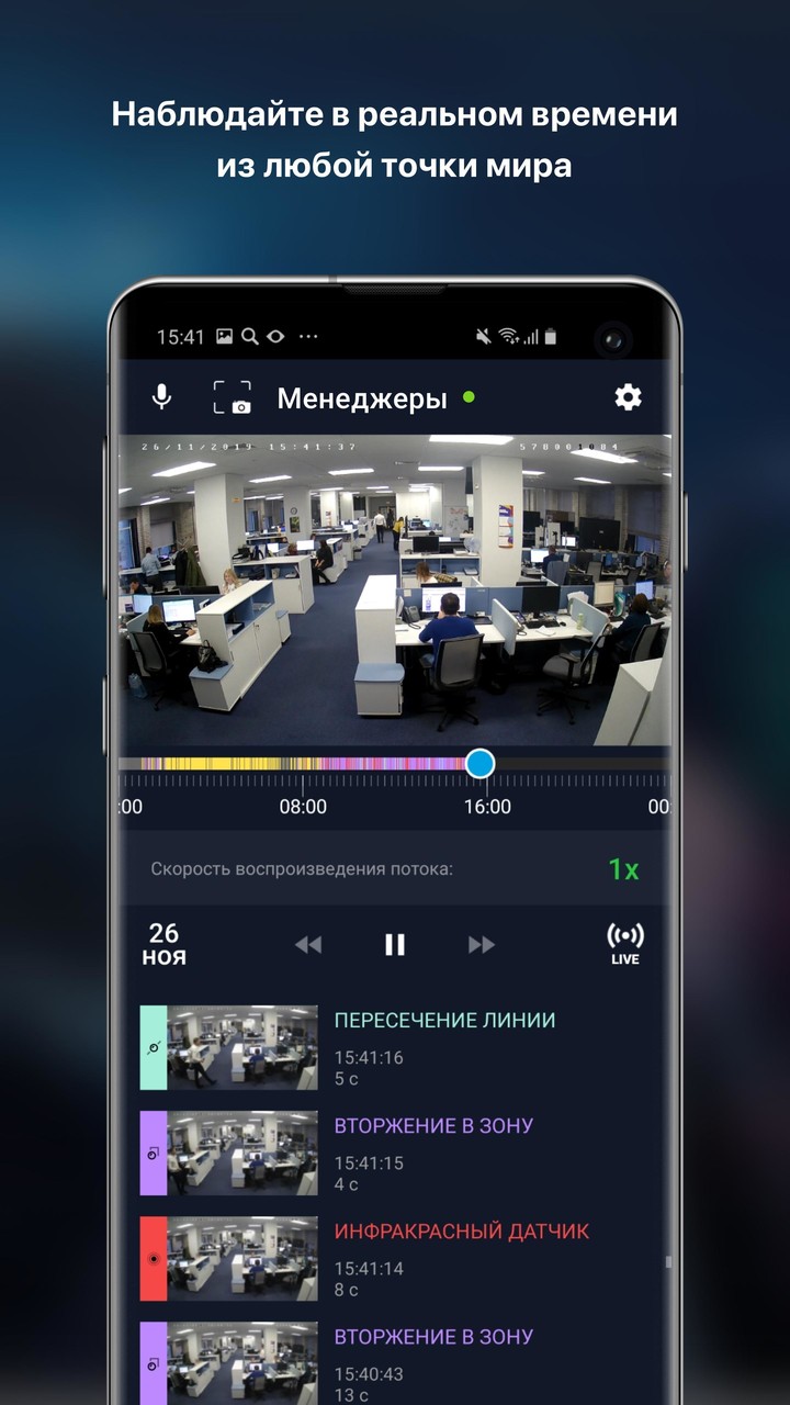 Видеонаблюдение Ростелеком screenshot image 2_Popularmodapk.com