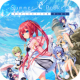 Summer Pockets<span>(Free Download)</span>1.0.5 cn 鐞夌拑鑺辫壊宸ヤ綔瀹?_rowtechapk.com