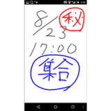 Hand memo1.2_rowtechapk.com