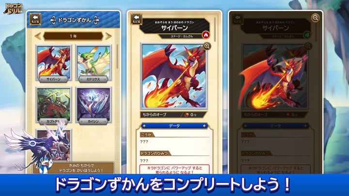 ドラゴンドリル～さんすうワールド～小学1～4年生向け算数学習 screenshot image 4_Popularmodapk.com