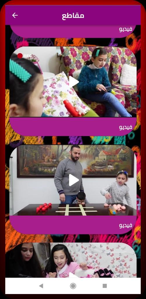 جوان وليليان screenshot image 10_Popularmodapk.com