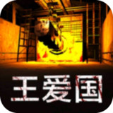王爱国破解版<span>(mod)</span>1.0.4_rowtechapk.com