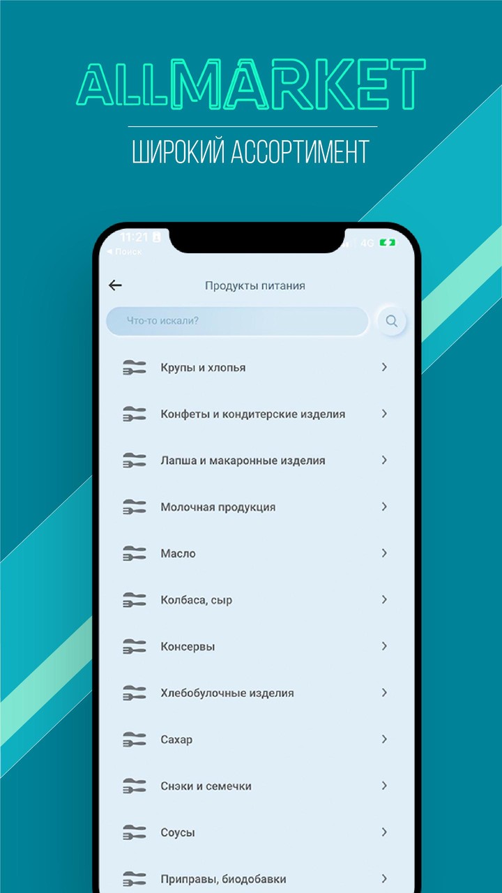 AllMarket (Казахстан) screenshot image 10_Popularmodapk.com