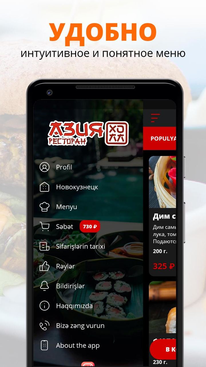 Ресторан Азия Холл screenshot image 10_Popularmodapk.com