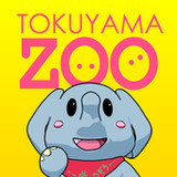 徳山動物園〜どこでもどうぶつえん〜1.1.0_rowtechapk.com