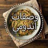 وصفات اندومي1_rowtechapk.com