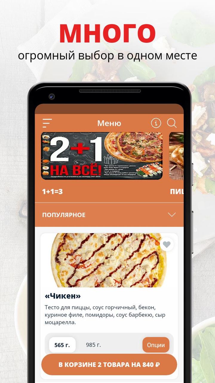 Европа Пицца Служба доставки screenshot image 1_Popularmodapk.com
