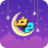 اخر حرف: لعبة حرب الكلمات0.945_rowtechapk.com