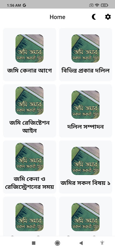 رواية تحت سقف واحد screenshot image 5_Popularmodapk.com