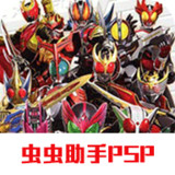 假面骑士:巅峰英雄OOO(Emulator port)2020.12.25.15_rowtechapk.com