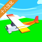复古飞行汉化破解版（十八汉化）<span>(mod)</span>1.3_rowtechapk.com