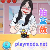 挑战拍拿放<span>(No ads)</span>1.0_rowtechapk.com