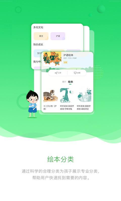 宝贝在书里 screenshot image 3_Popularmodapk.com