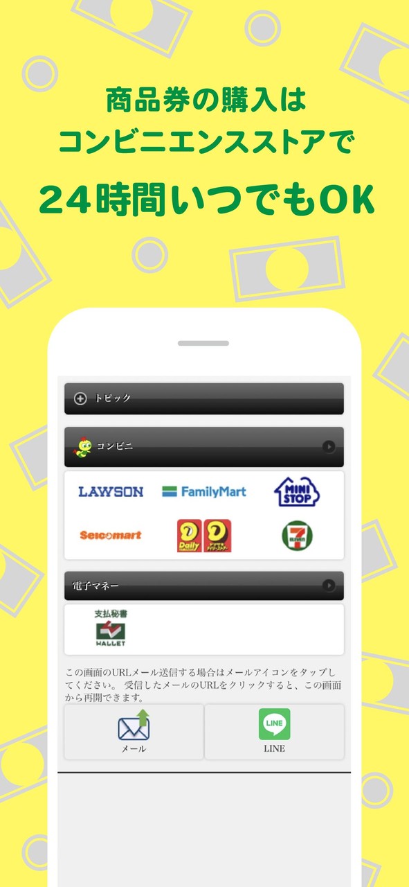 さんいんオープンマネー screenshot image 7_Popularmodapk.com