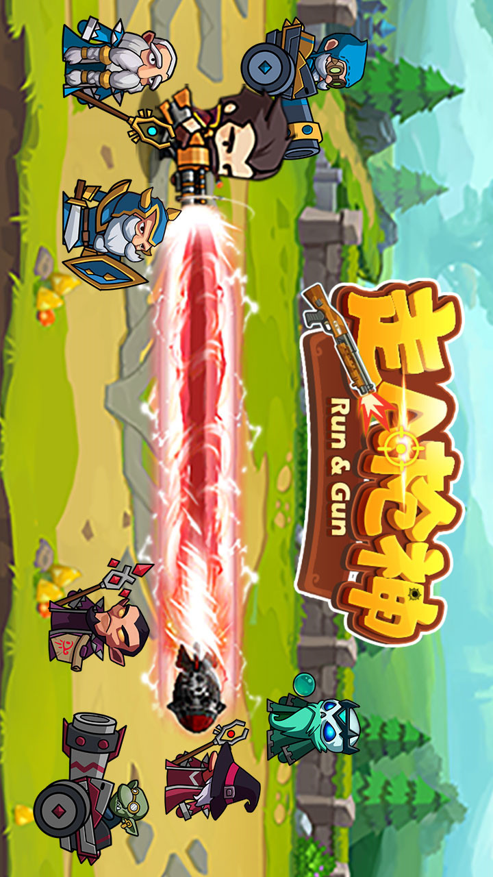 走A枪神(No ads) screenshot image 2_Popularmodapk.com