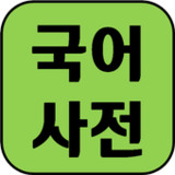 Korean Dictionary 21.7.3_rowtechapk.com