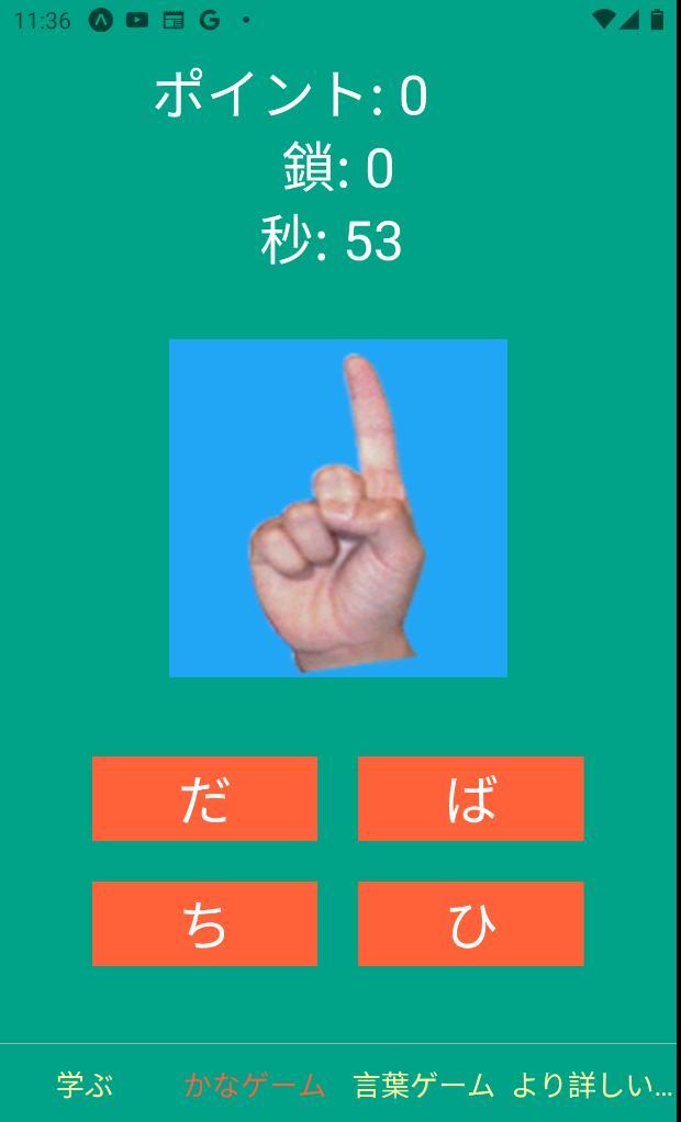 指文字 screenshot image 3_Popularmodapk.com